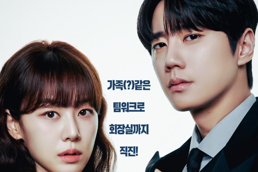 Lee Jun Young And Lee Ju Myoung Form An Unconventional Duo In New Drama “Reborn Rookie” Poster