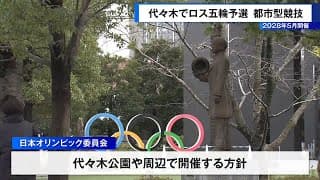 Tokyo Chosen to Host Los Angeles Olympic Qualifying Series