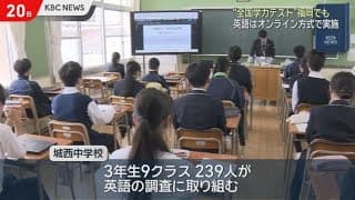 Japan Starts Nationwide Test for Sixth Graders and Ninth Graders